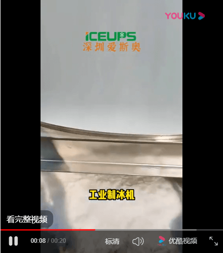 Industrial ice machine for food preservation, seafood preservation, slaughtering and cooling processing, large sheet ice machine
